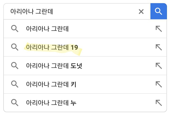 구글 연예인들 연관검색어 한국 외국 차이(사진많음주의) | 인스티즈