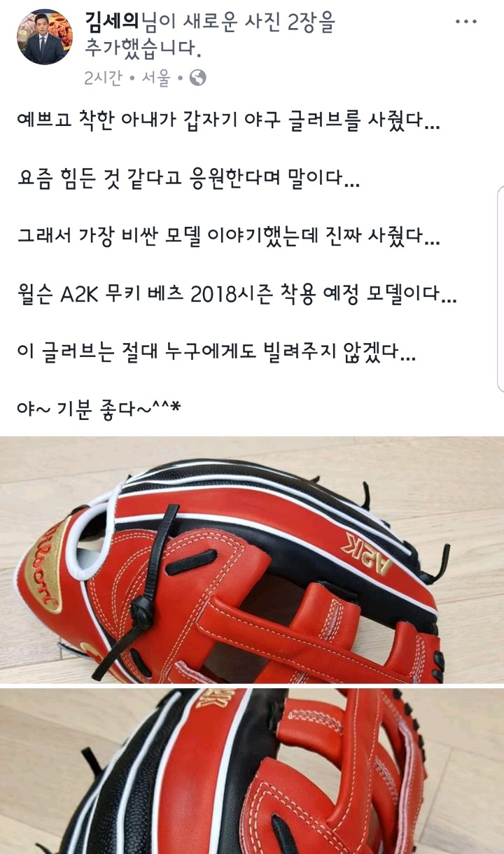 아내바보 김세의.jpg | 인스티즈