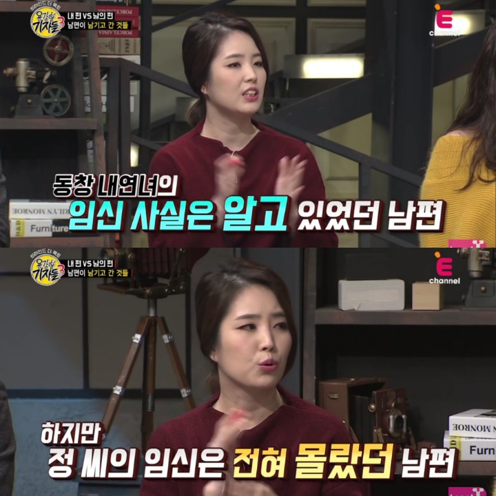 내 남편의 비밀 | 인스티즈