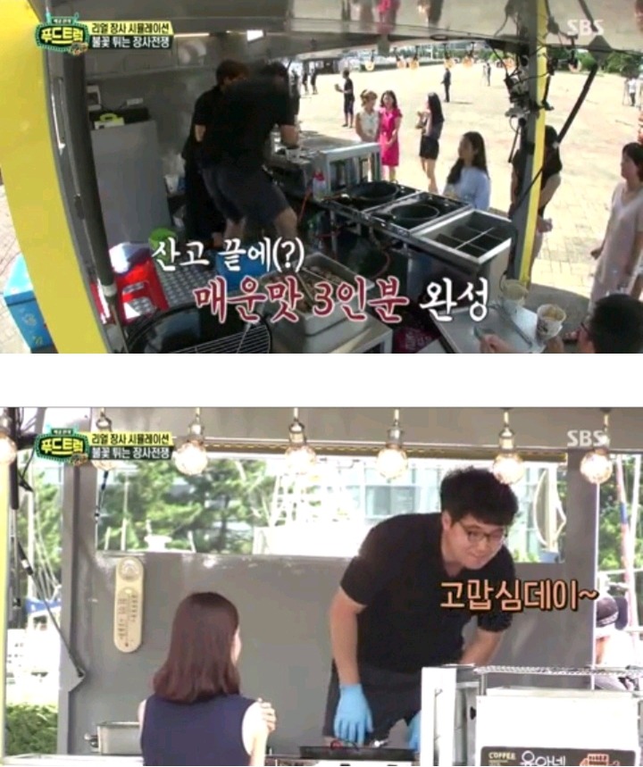 카메라 없었으면 손님들 다 떠났을거같은 푸드트럭 윤아네 | 인스티즈