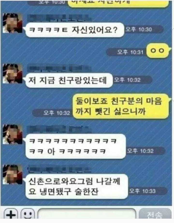 남자가 잘일것이다 vs 아니다 그냥 자신감만 충만한것일거다 | 인스티즈