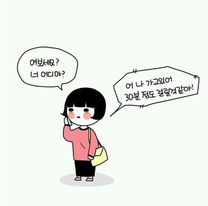 약속시간 안지키는 사람의 마인드 | 인스티즈