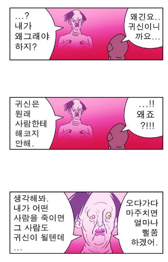 귀신이 사람한테 해코지 안하는 이유.jpg | 인스티즈