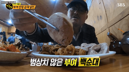 부여 순대의 달인 - 흰순대.gif | 인스티즈