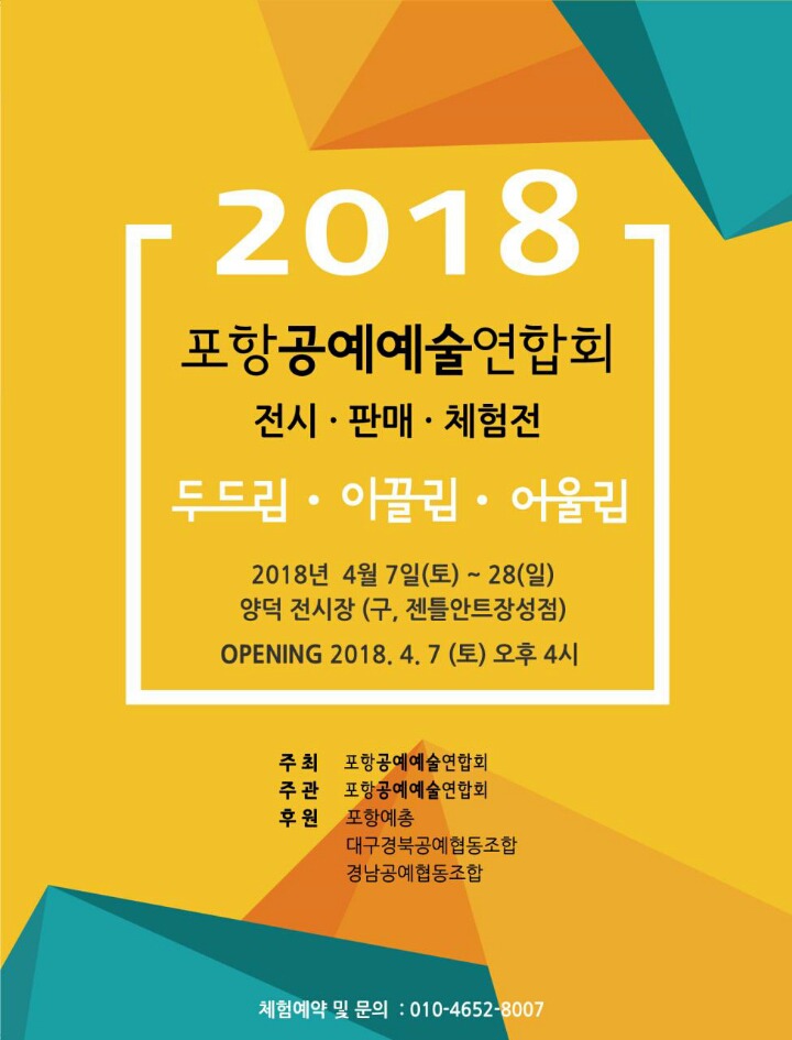 포항목공예 이미지