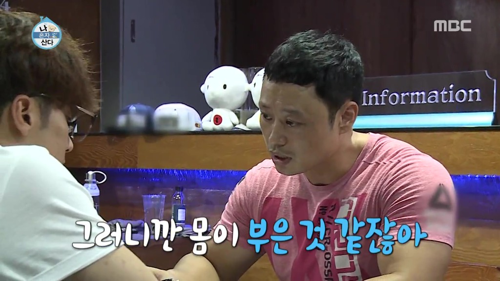 이쯤에서 다시보는 나혼자산다 캐리한 성훈네 관장님.jpg | 인스티즈