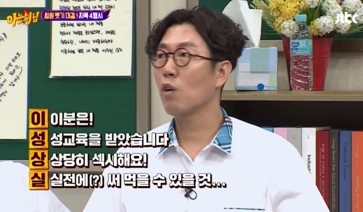 아는형님 릴레이 4행시.jpg | 인스티즈