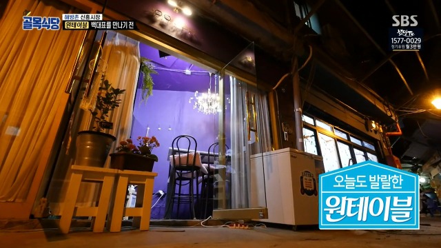 [골목식당] 이제는 말하는 백종원 입이 아플듯한 원테이블 식당 | 인스티즈