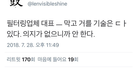 몰카로 4억 벌고 벌금은 5만원 | 인스티즈