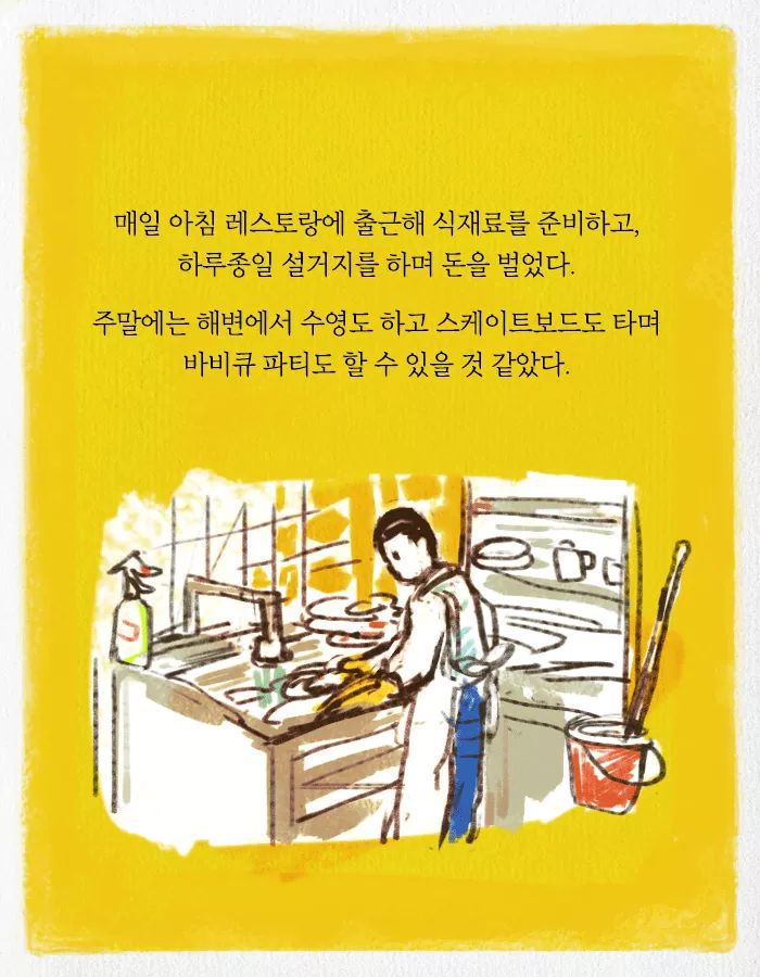 카이스트 다니다가 바나나 농장에 취직한 이유 | 인스티즈