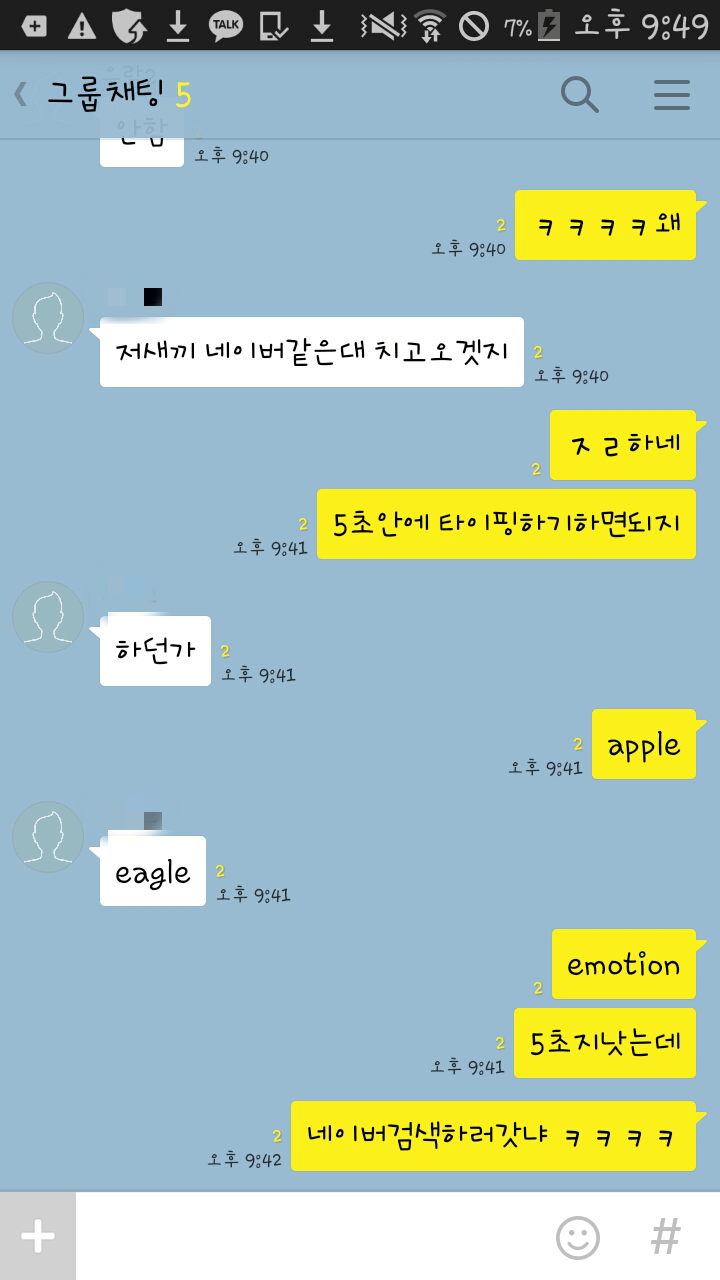 대학생과 삼수생의 자존심을건 대결.jpg | 인스티즈