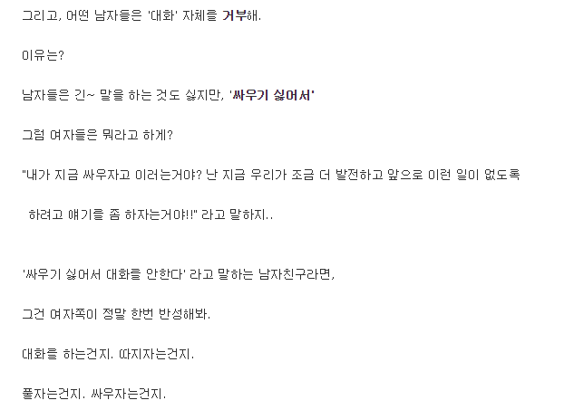 더 오래 예쁘게 사랑하는 법.jpg | 인스티즈