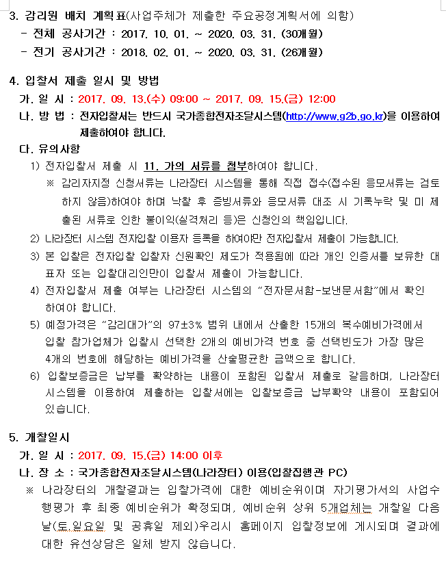 신안전기 이미지