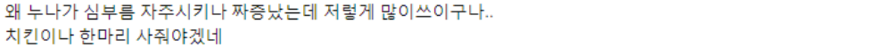 남자가 생리대를 차보았다 | 인스티즈