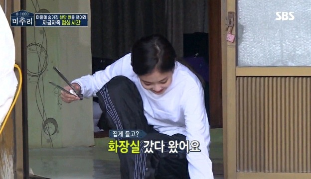 야 제니 어디갔어!?.jpg | 인스티즈