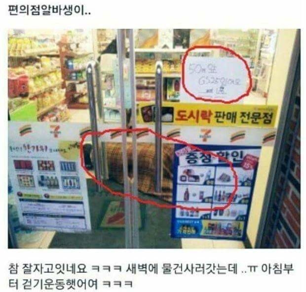 편의점 알바가 자리 비울때.jpg | 인스티즈