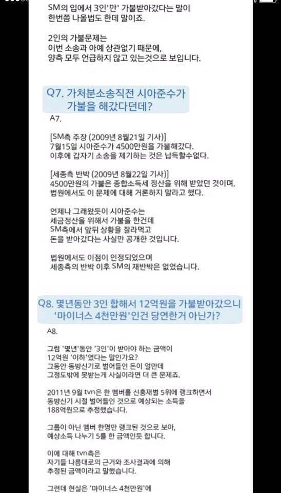 아직까지 JYJ가 하는 거 같다고? | 인스티즈