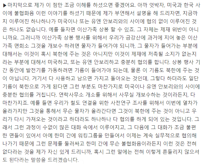 문재인 대통령 뉴질랜드로 가는 전용기 안에서 이뤄진 기자간담회 전문 | 인스티즈