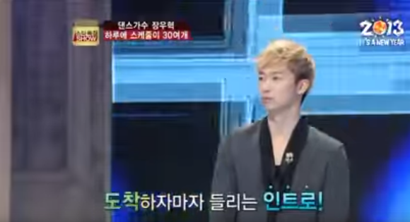 장우혁이 말한 hot 전성기때 스케줄 | 인스티즈