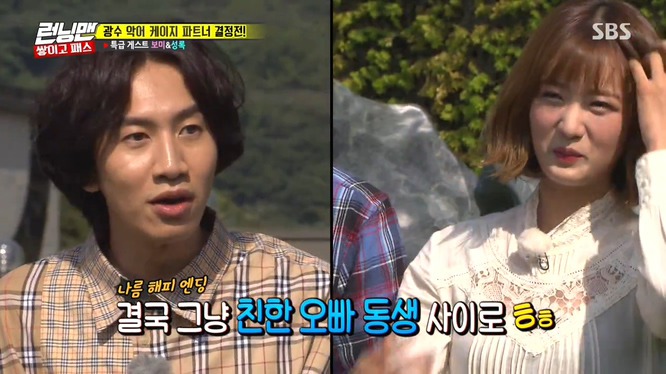 [런닝맨] 술마시고 보미한테 영상 통화 걸었던 광수 .jpg | 인스티즈