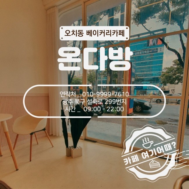 동그라미다방 이미지