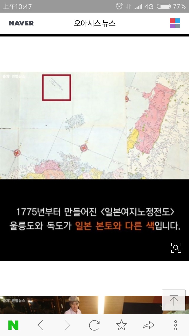 독도는 우리땅이 아닙니다! | 인스티즈