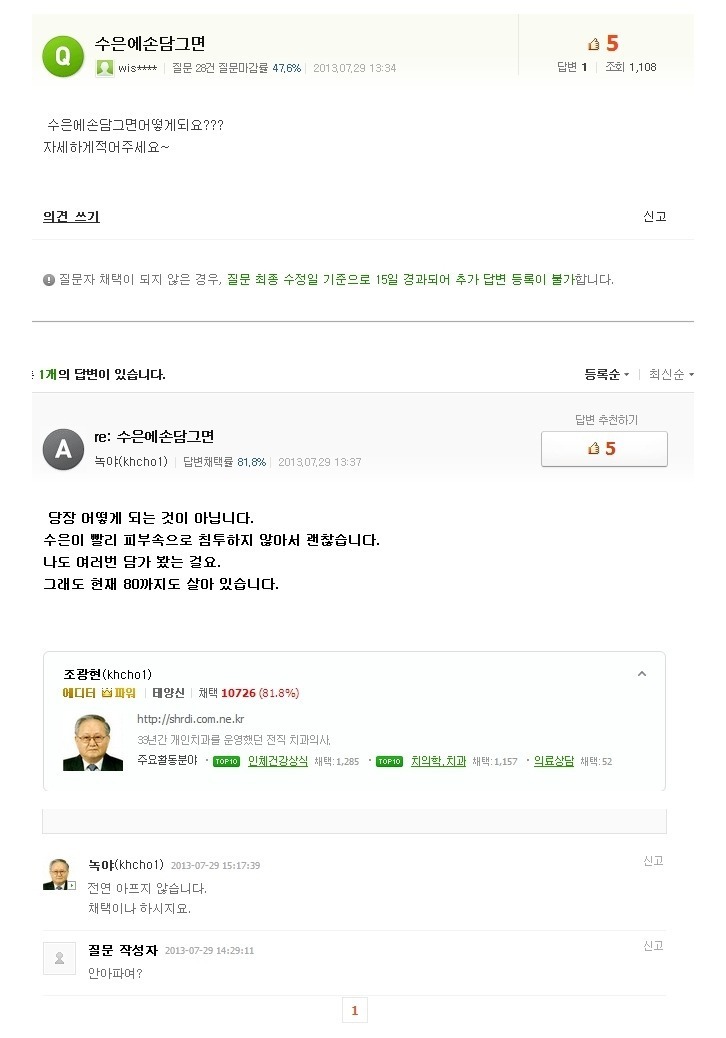 반도의 지식인.jpg | 인스티즈