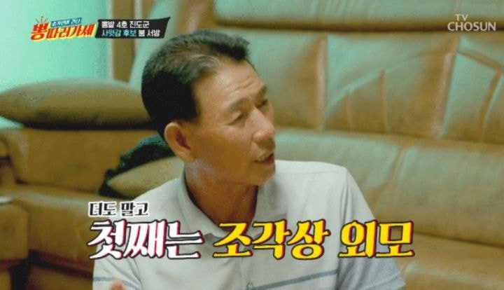 송가인 아버지의 사윗감 필수조건.jpg | 인스티즈