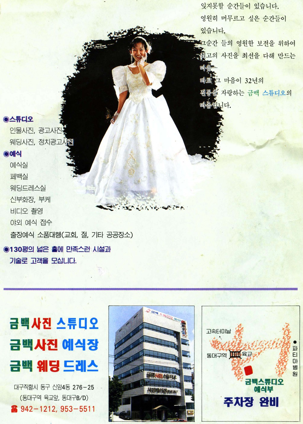 금백사진관 이미지