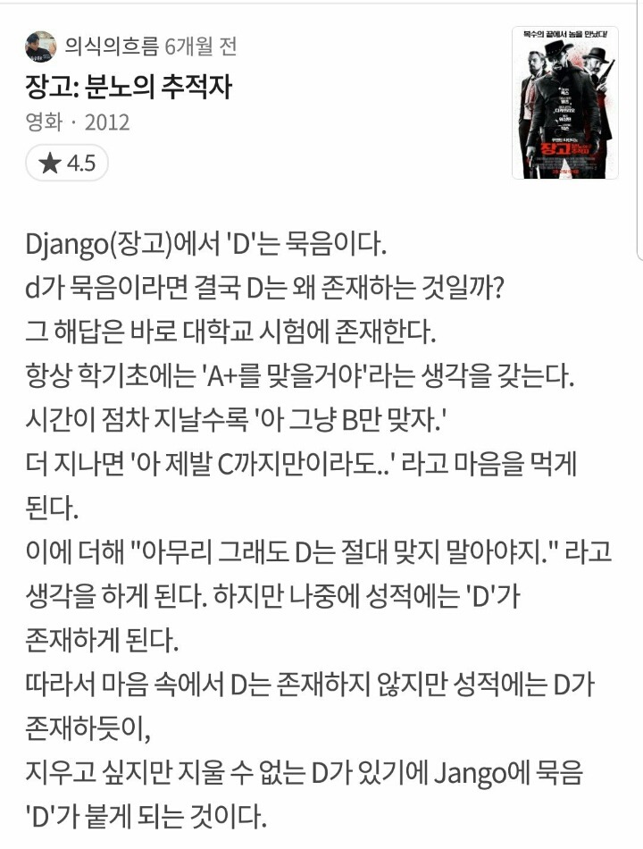 영화평점사이트 빌런ㄷㄷㄷ | 인스티즈