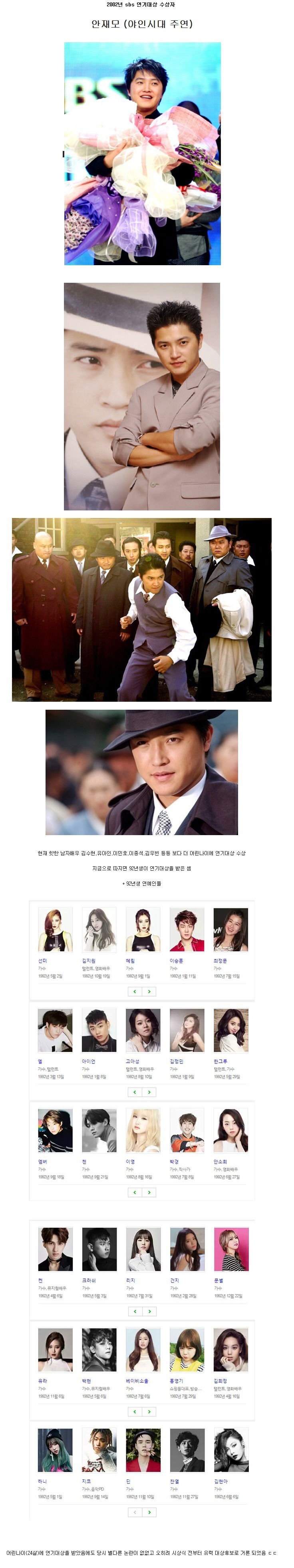 24살의 나이에 연기대상을 받았던 남자배우 | 인스티즈