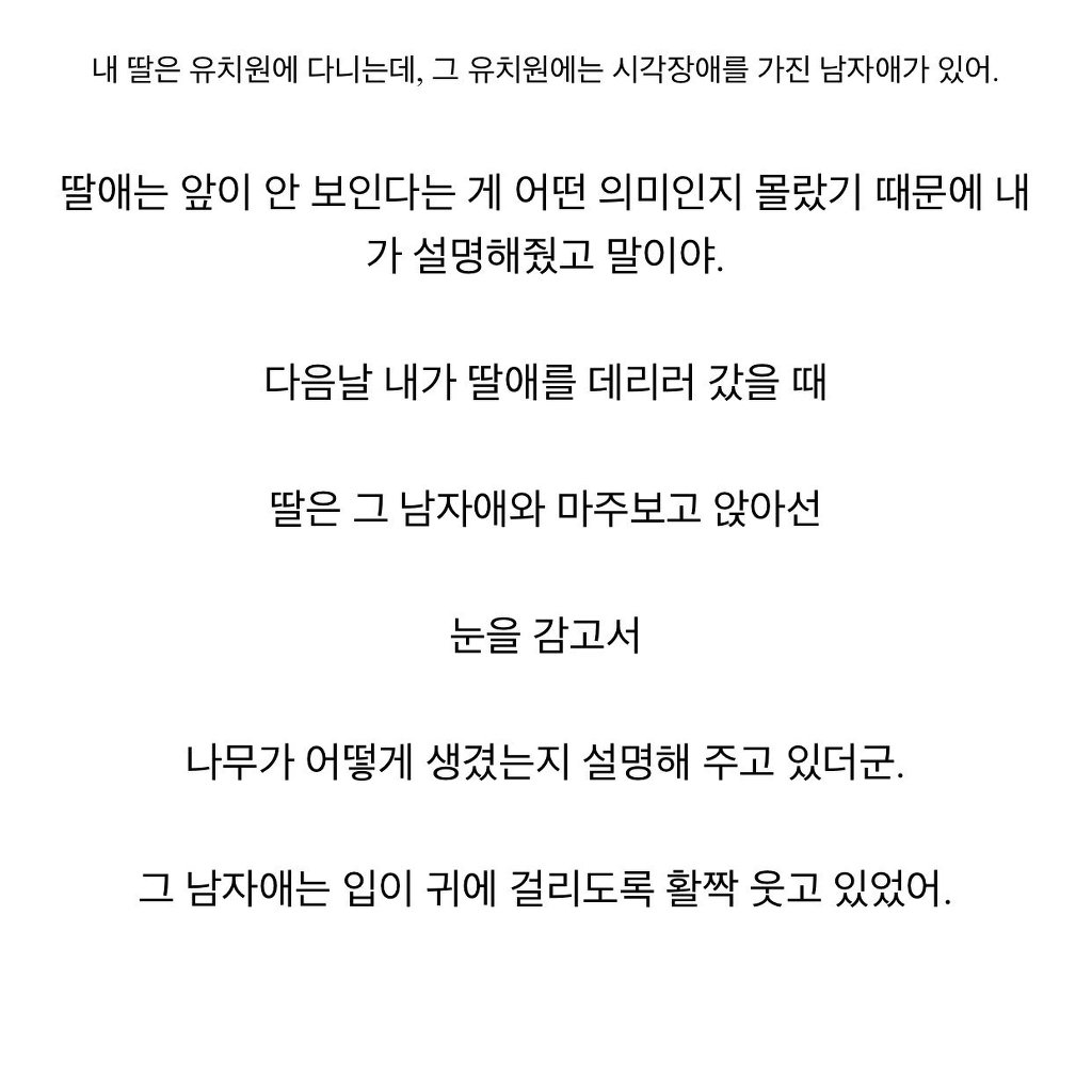 시각장애인 친구가 있는 딸 | 인스티즈