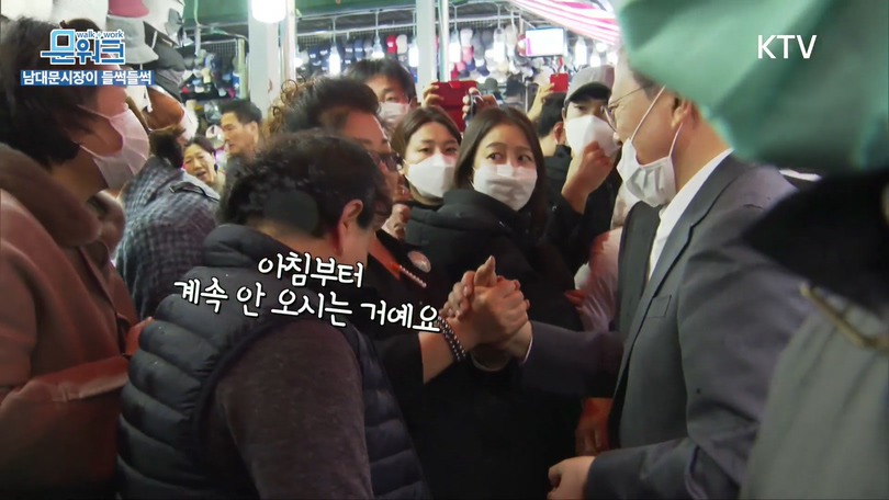 거스름돈 때문에 문재인 대통령과 싸우는 남대문 시장 상인;;; | 인스티즈