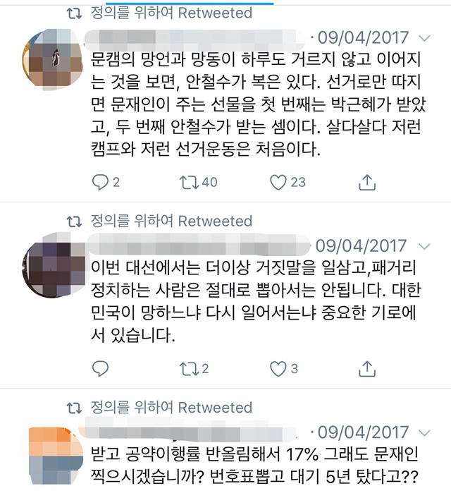 경찰이 아직까지 못잡고 있는 혜경궁 김씨 | 인스티즈
