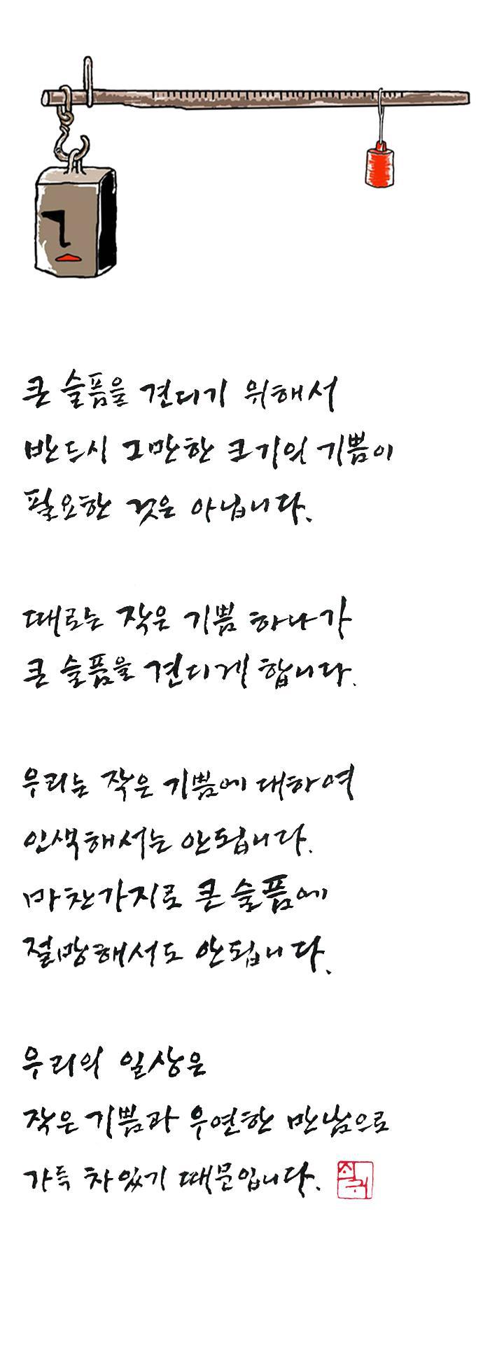 신영복 선생님의 좋은 글.jpg | 인스티즈