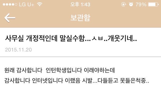 내 웃음 모음 5 | 인스티즈