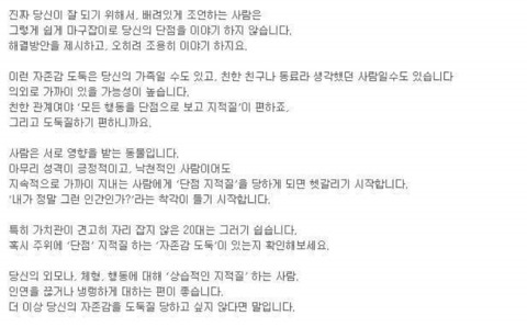 자존감 도둑의 심리 | 인스티즈