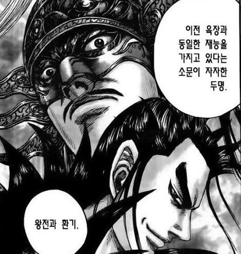중국 전국시대 조나라의 마지막 등불 이목 | 인스티즈