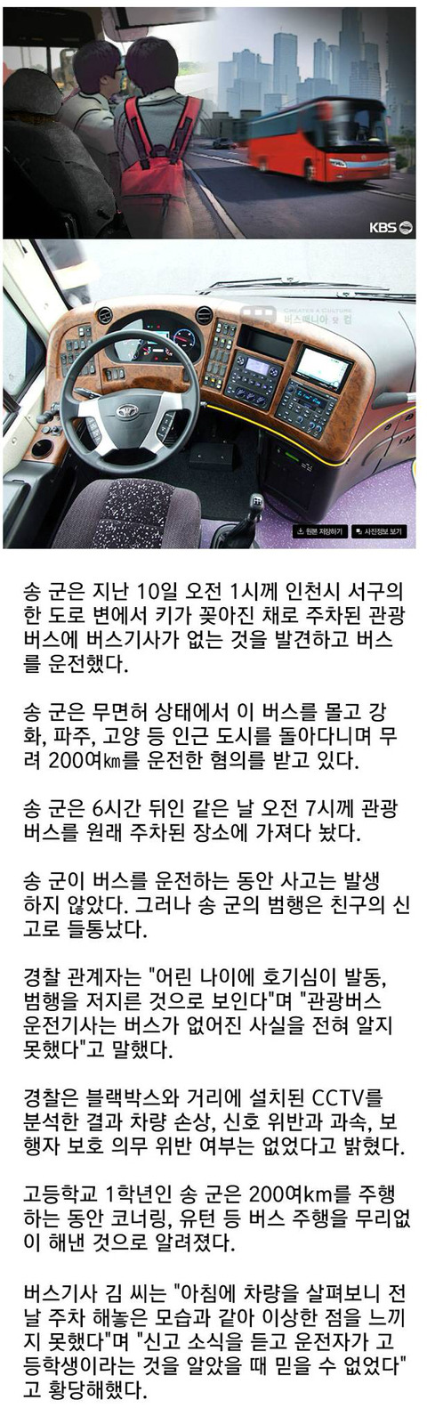 10대 무면허 운전 레전드..jpg | 인스티즈