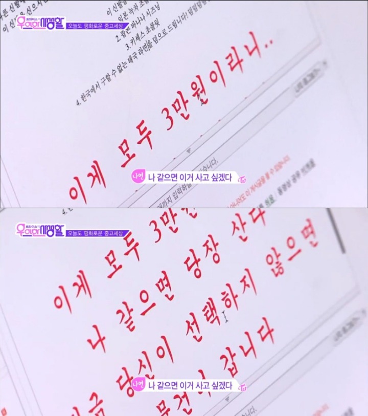 트와이스가 직접 올린 중고나라 판매글 | 인스티즈