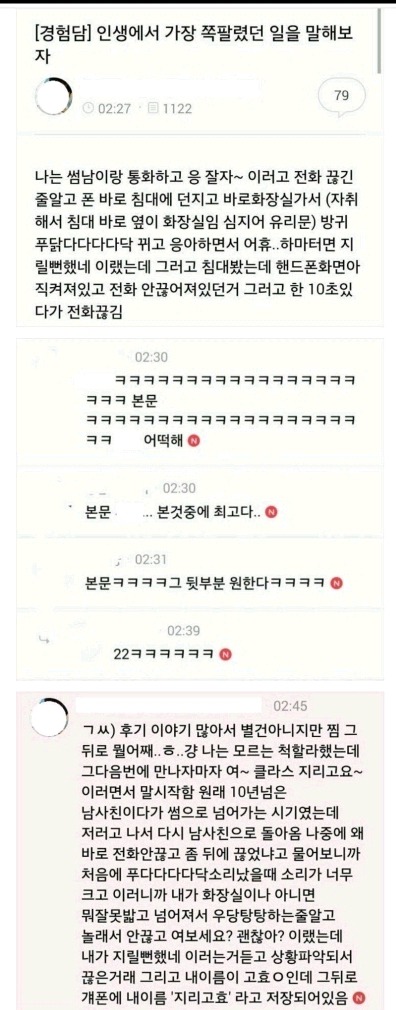 썸남이 남사친으로 바뀐이유 | 인스티즈