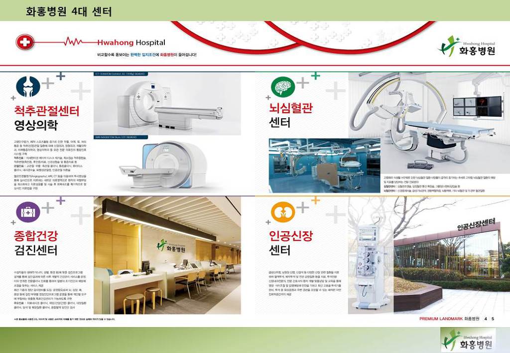 서수원병원 이미지
