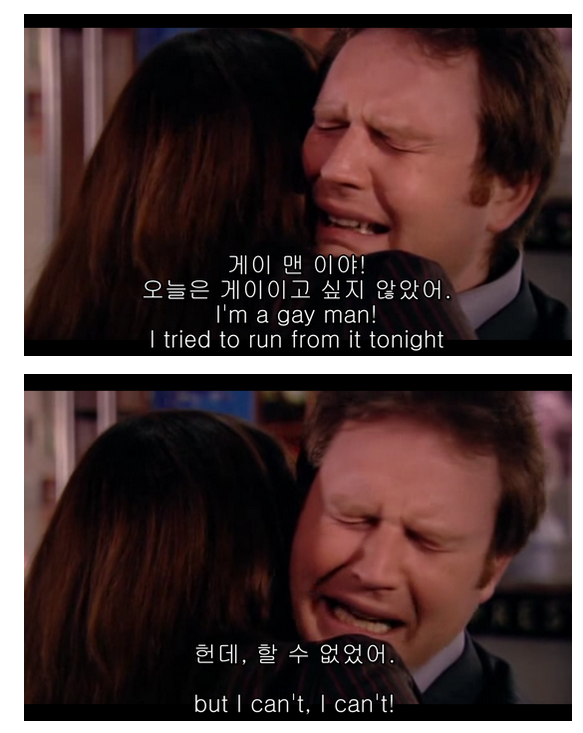 게이가 여자와 사귀는 이유 | 인스티즈