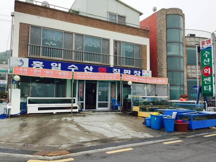 홍일수산식당 이미지