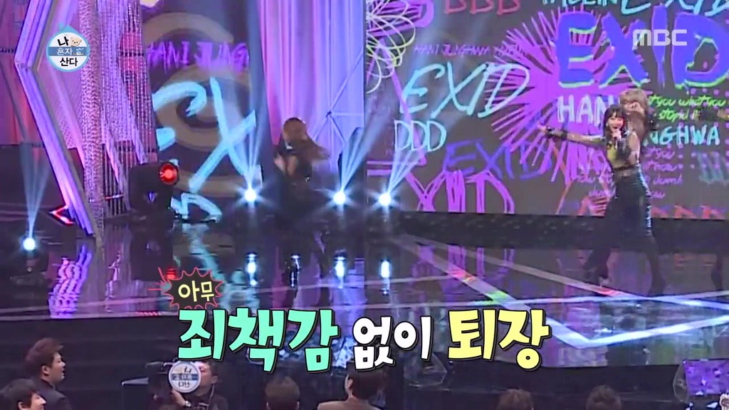 박나래의 축하무대를 보는 나혼자산다 가족들 반응ㅋㅋㅋㅋㅋㅋㅋㅋㅋㅋㅋ.jpgif | 인스티즈