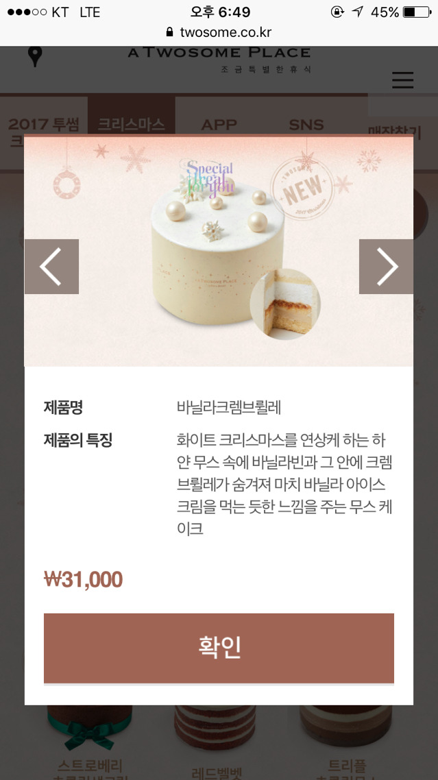 2017년 크리스마스시즌 투썸 케이크 | 인스티즈