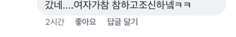 익명 페이지에 올라온 xx대 학교에서 성관계 하는 사진과 그 댓글 | 인스티즈