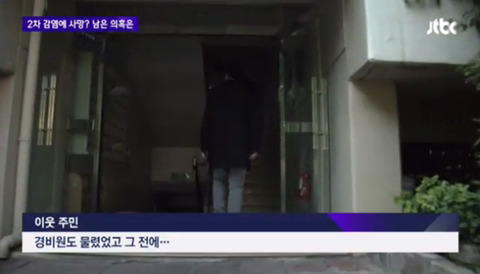 최시원 개 이전에 경비원도 물었다고 함 | 인스티즈