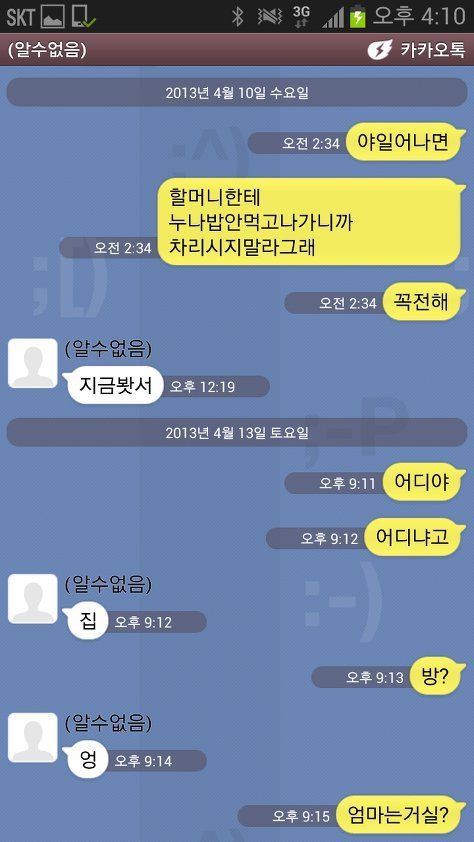 아이유와 남동생과의 카톡대화.jpg | 인스티즈