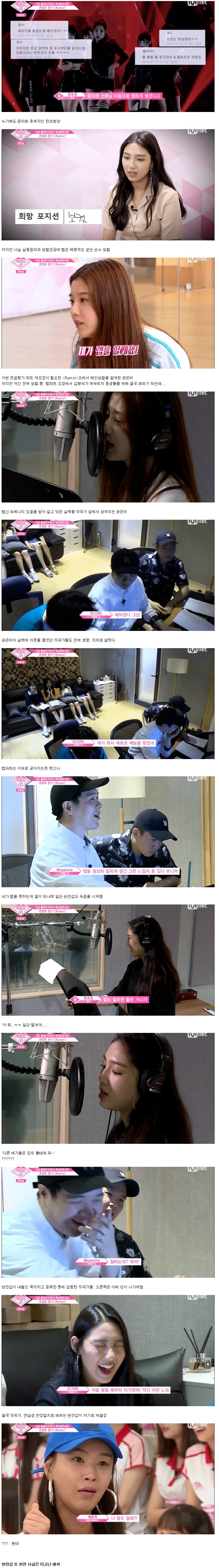 프듀48] 반전갑 또 다른 반전을 보여주다 | 인스티즈